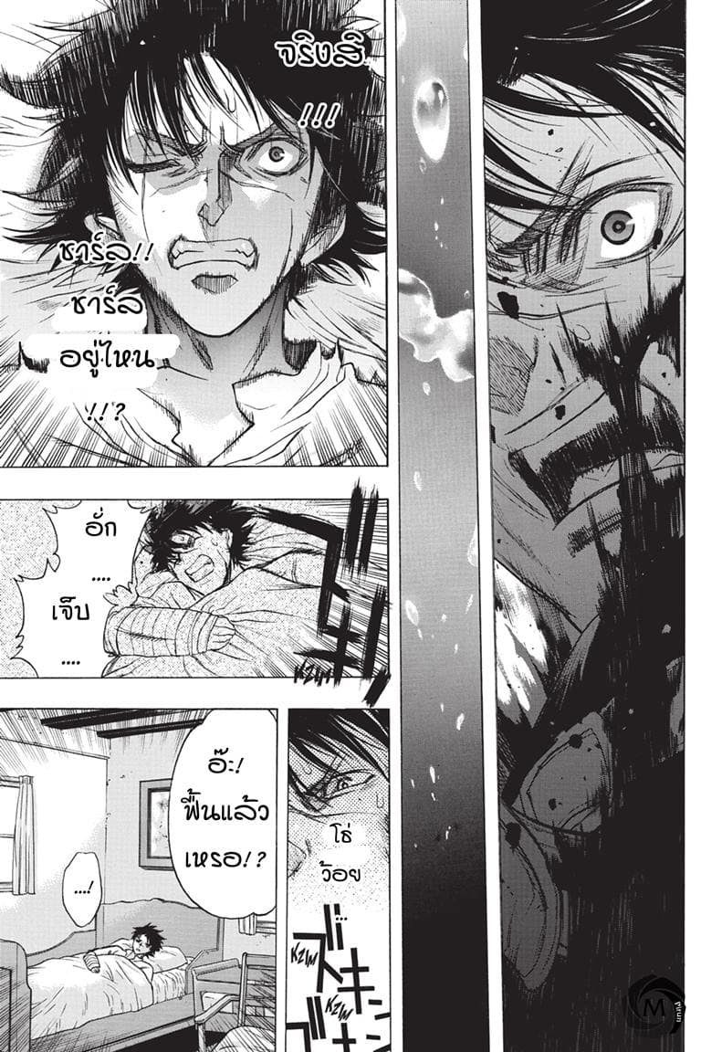 Attack on Titan - Before the Fall 40-รวมพลในบ้านซอมซ่อ