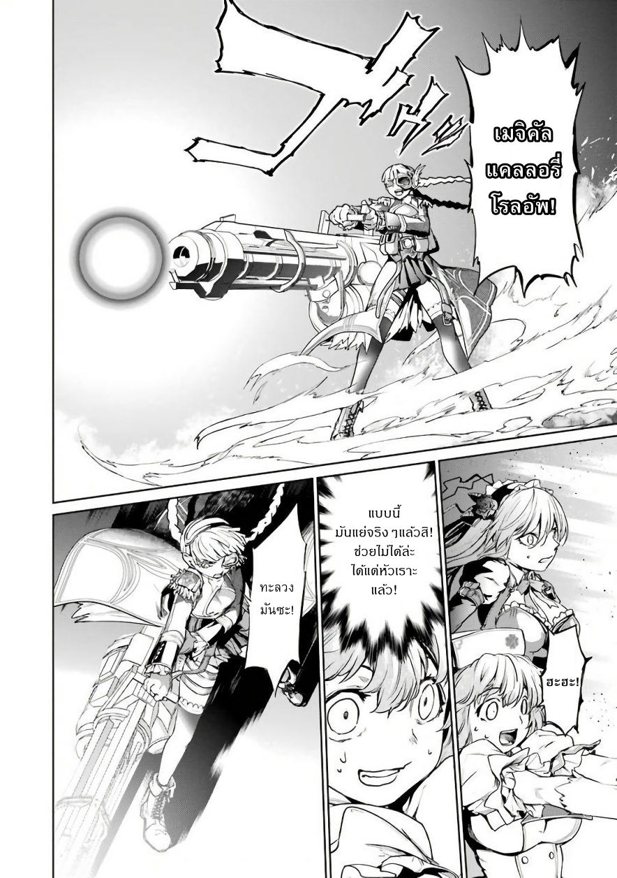 Mahou Shoujo Tokushuusen Asuka 30-พายุเหล็กกล้า