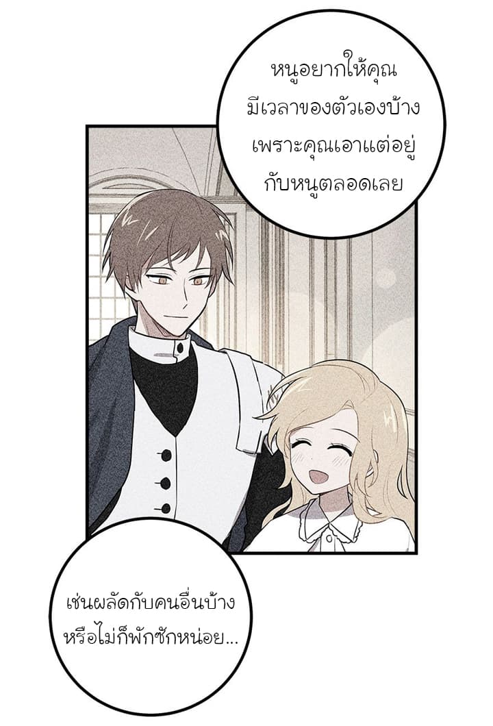 I Am a Child of This House ฉันคือลูกบ้านหลังนี้ 20-20