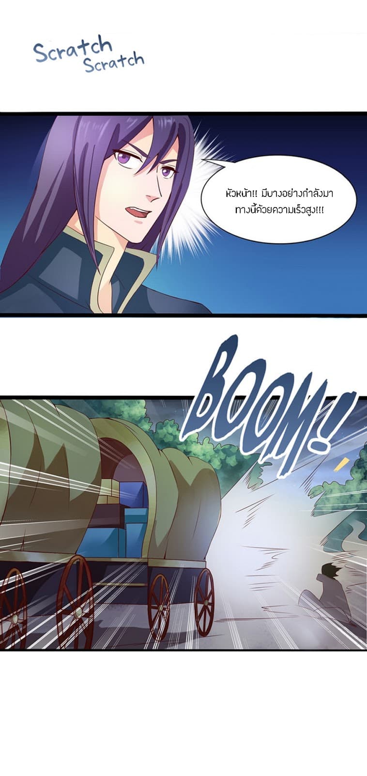 Chaotic Sword God เทพกระบี่มรณะ 35-35