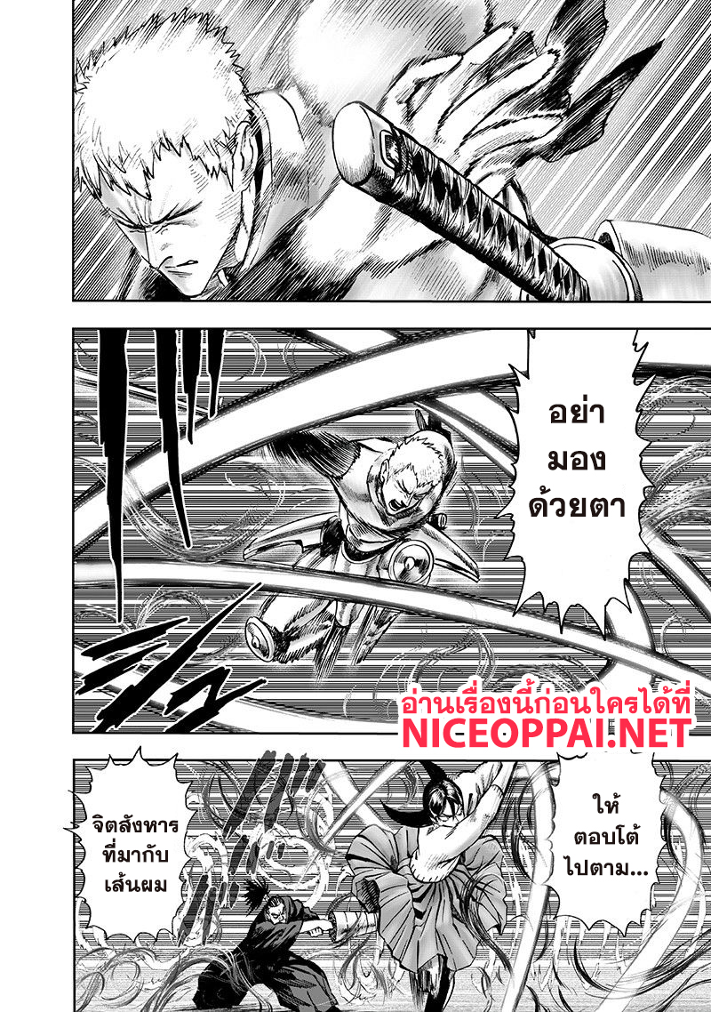 One Punch Man 104-ยอดมนุษย์