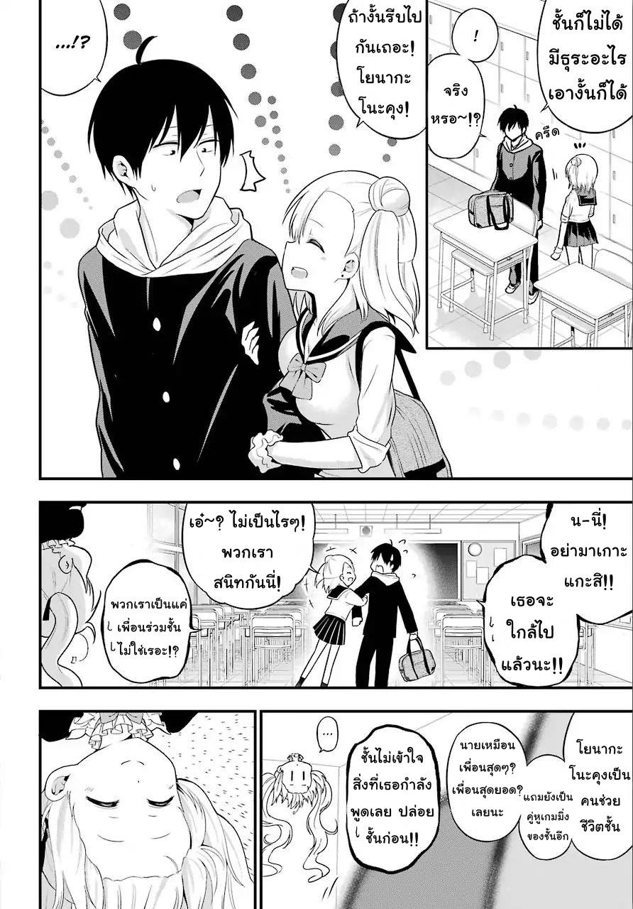Yonakano Reijini Haremu Wo 9-What I want to know and What I've noticed