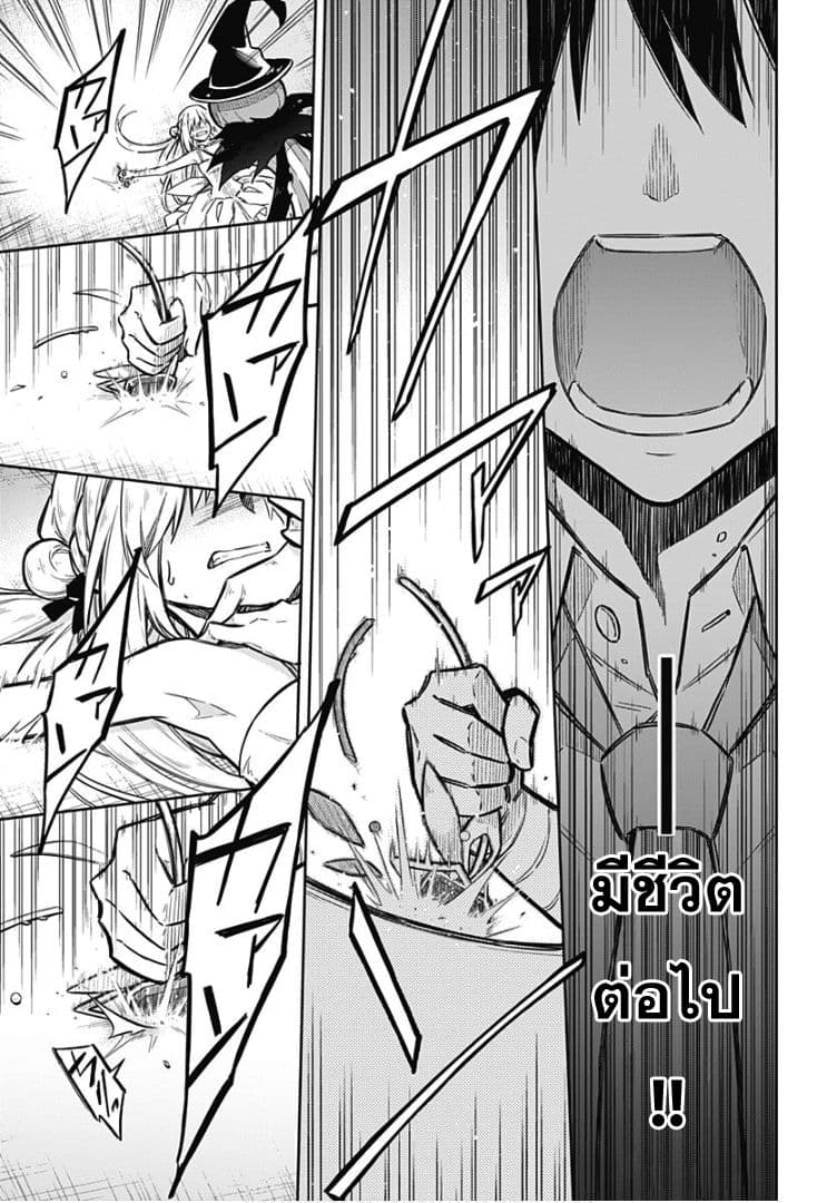 Assassin's Pride 14-~ความเร่าร้อนที่มือขวา~
