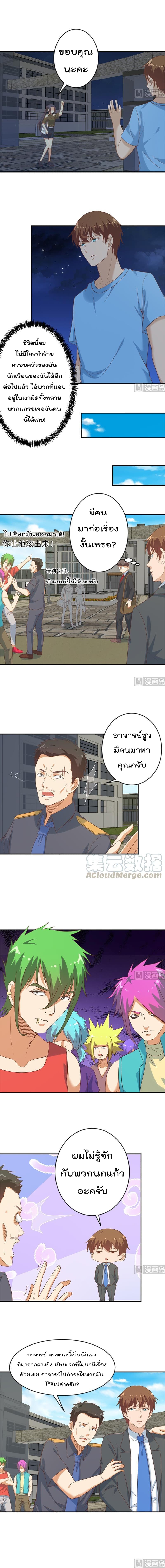 Master Cultivation Return โคตรเซียนเกรียนกลับมาเกิดใหม่ 30-30