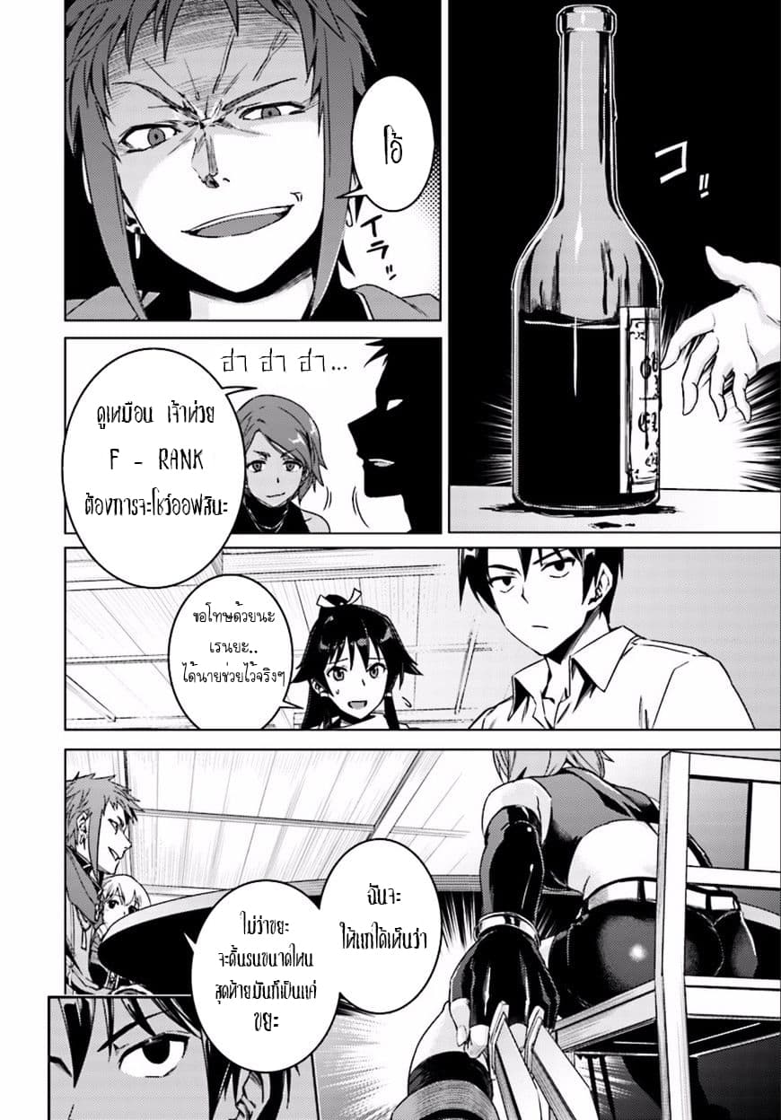 Nidoume no Jinsei wo Isekai de 8-มันก็น่าจะเป็นการประชุมนะ