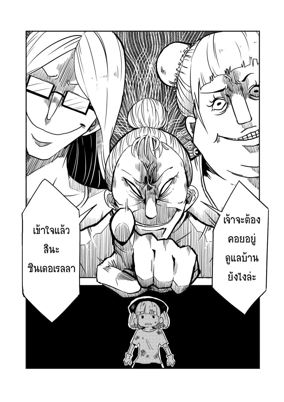 Cinderella Senki 1-ซินเดอเรลลา