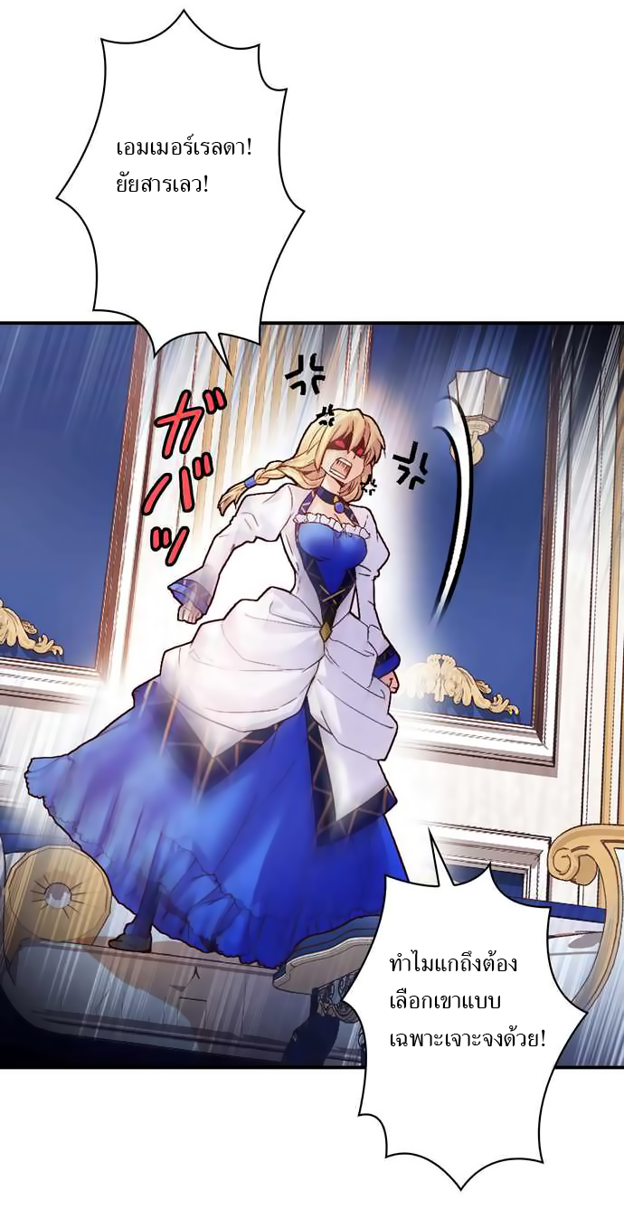 Circle Zero's Otherworldly Hero Business 17-แผนยกเลิกการแต่งงาน