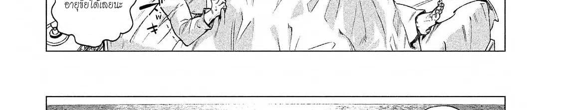 Henkyou no Roukishi - Bard Loen 7-7