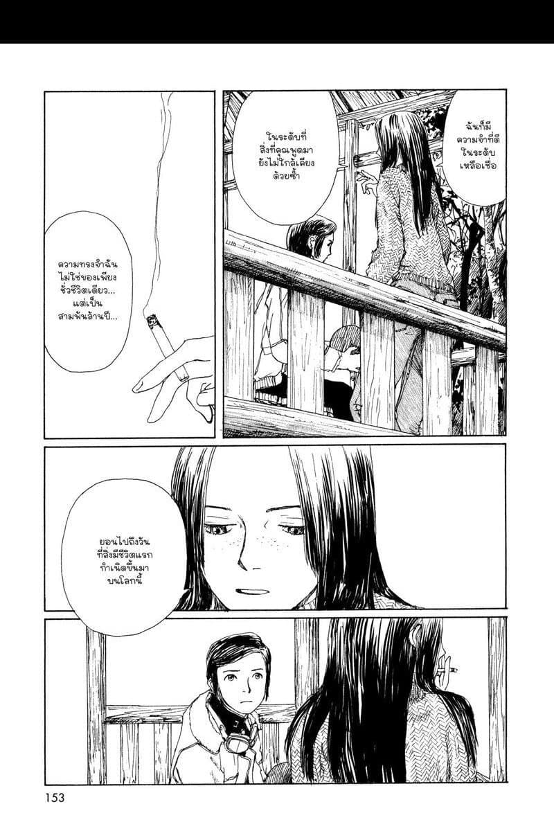 Omoide Emanon 3-การเดินทางแห่งเอมะนอน 1967