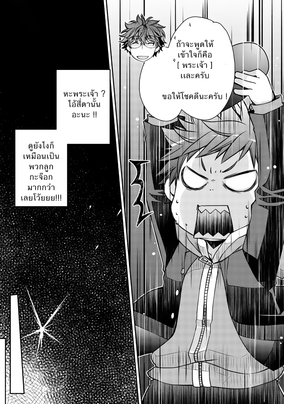 Yankee Wa Isekai De Seirei Ni Aisaremasu 1-สปิริตตัวจิ๋ว