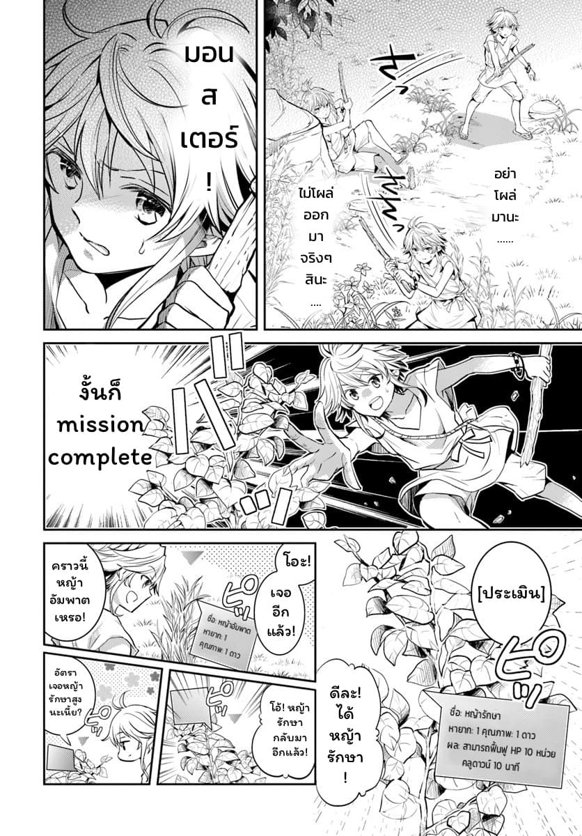 Deokure Teima no Sonohigurashi 3-3