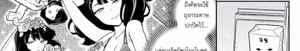 Hatsukoi Zombie 78-เรายังคงไม่รู้จักนาม ของความรู้สึกนั้น