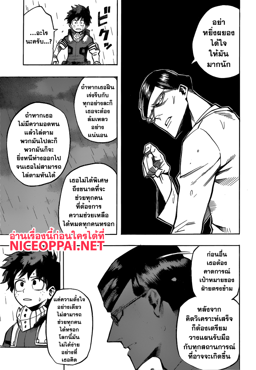 Boku no Hero Academia 130-TH-ฟังความจริง