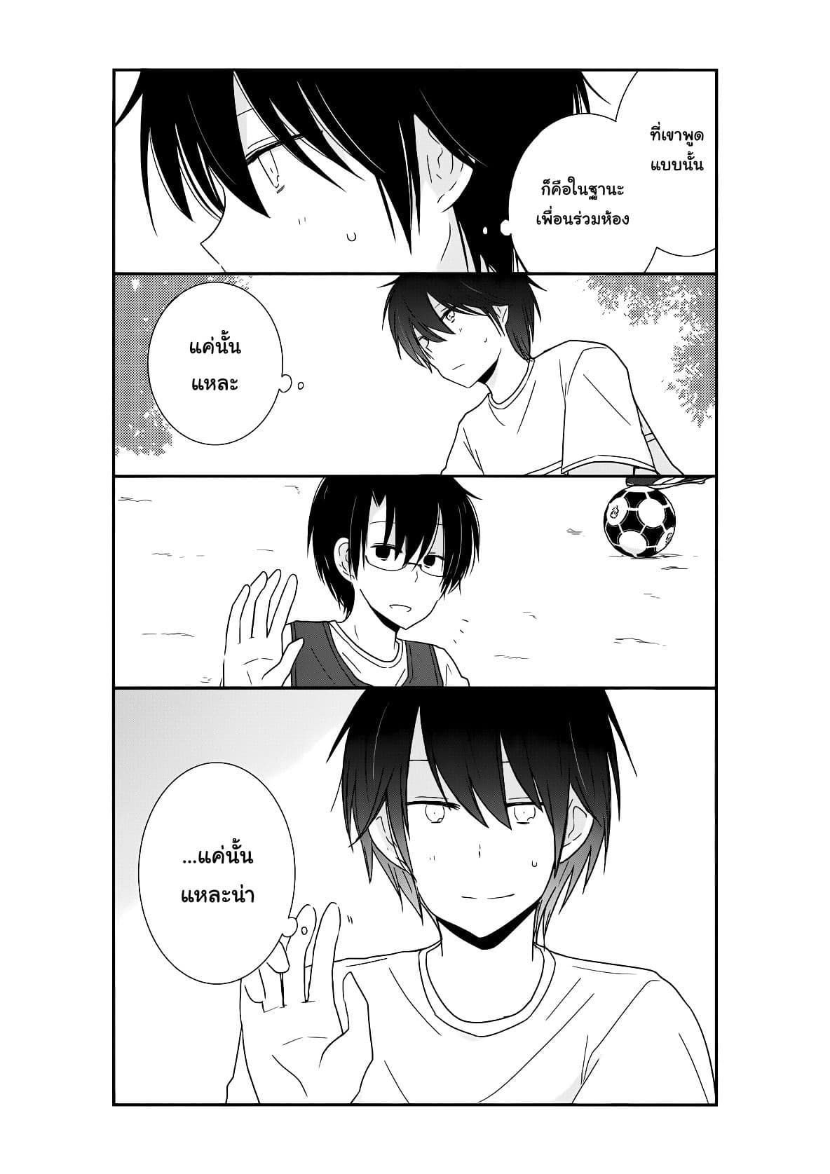 Shishunki Bitter Change 23-สถานะของเขา