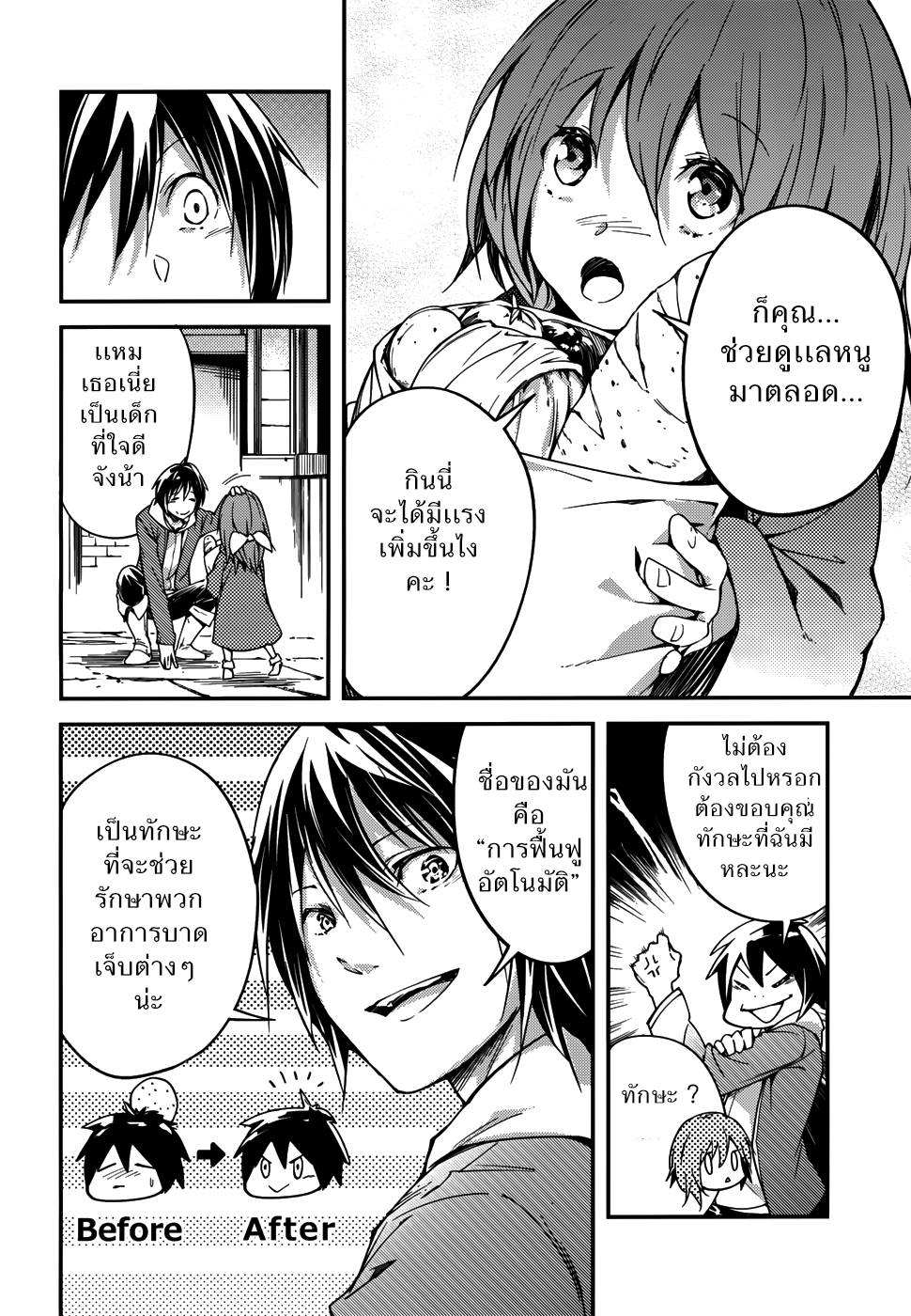 LV999 no Murabito 7-กองทัพเเห่งพันธมิตร