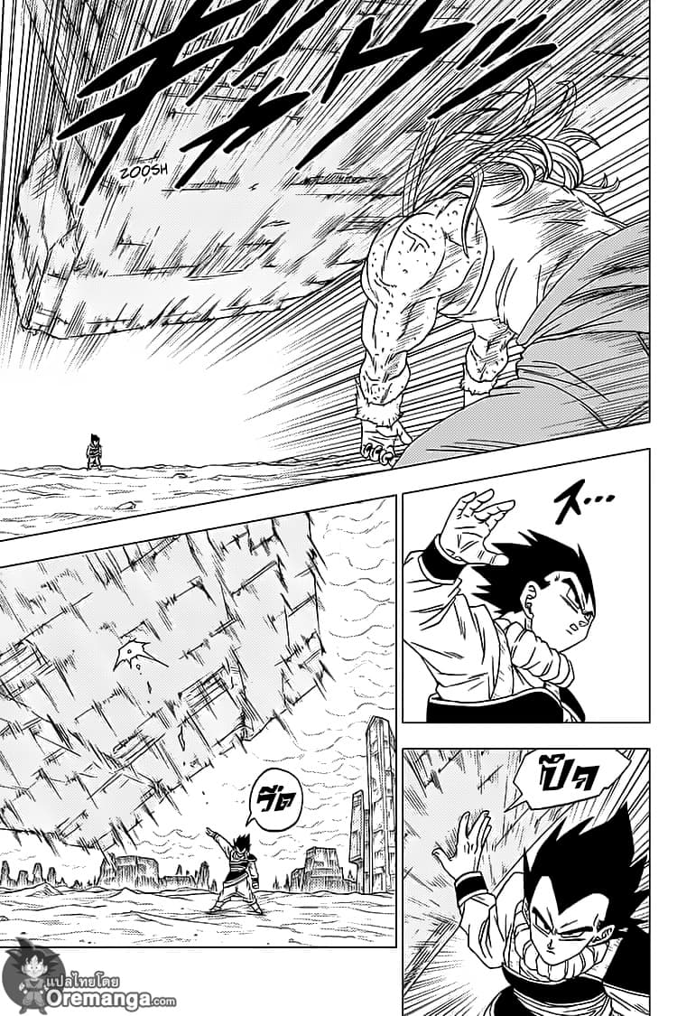 Dragon Ball Super 55-ตัวจริงของเมรุส