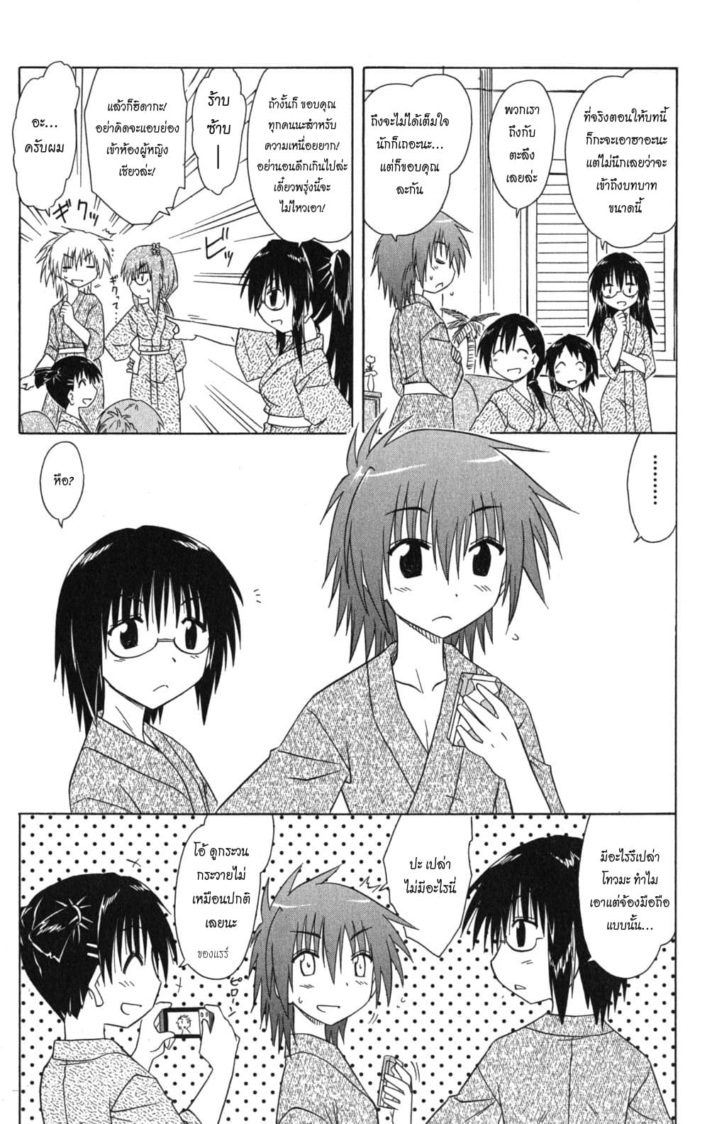 Cafe Detective Club 21-ค่ำคืนของการพักแรม