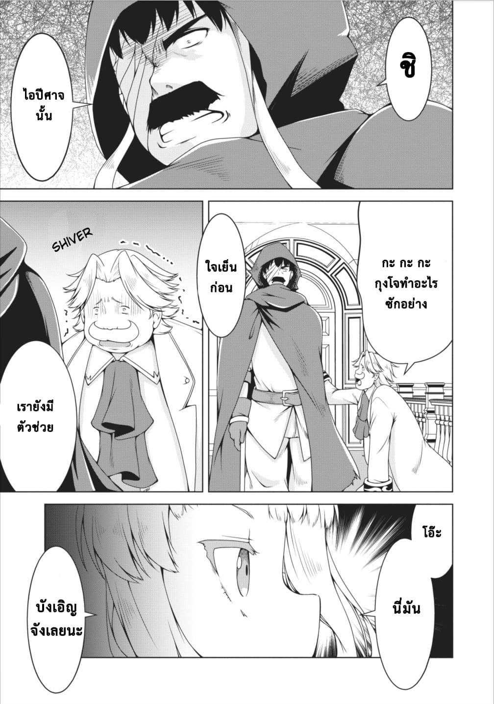 Succubus ni Tensei shita node Milk wo Shiborimasu 11-11
