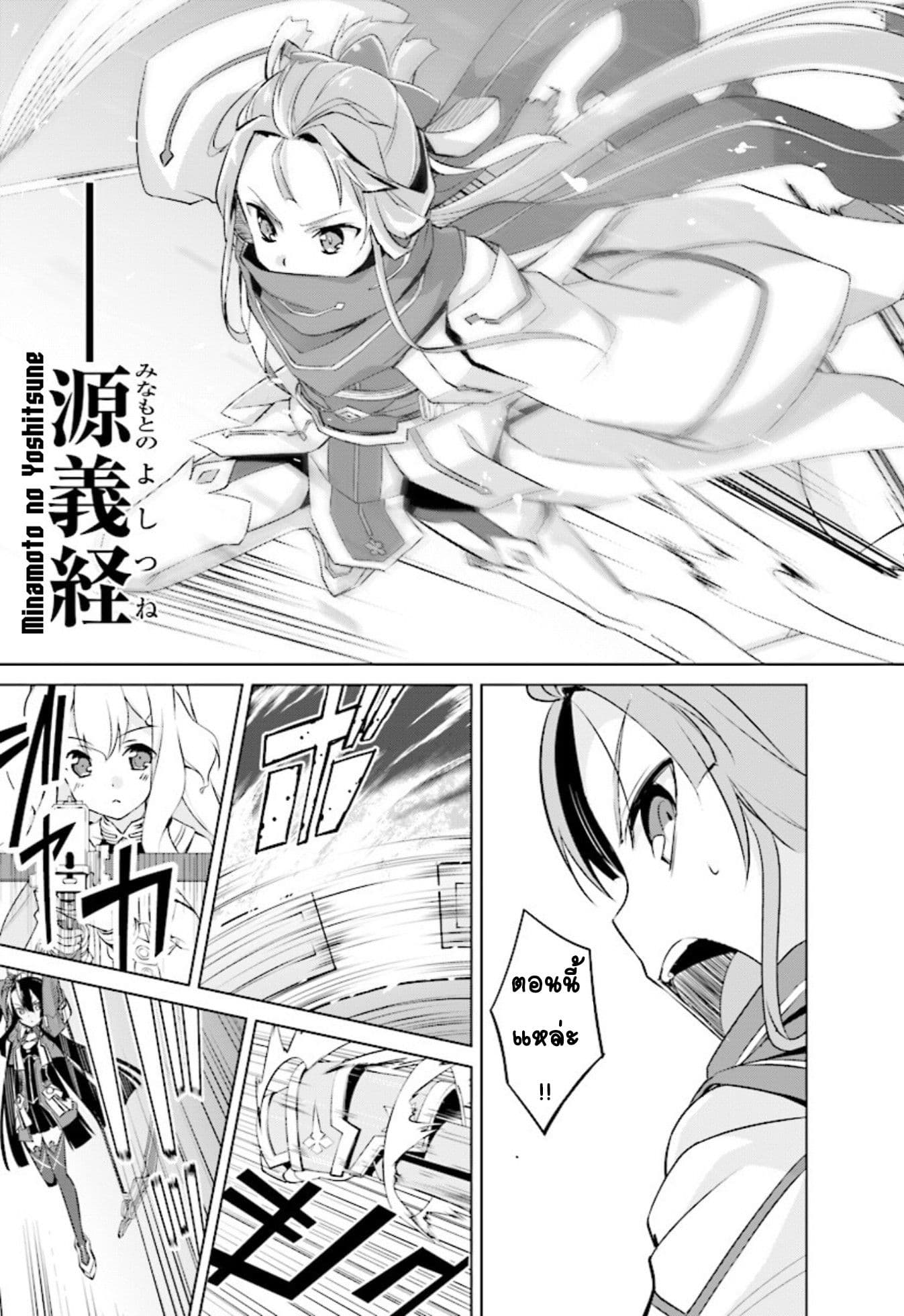 Nogi Wakaba wa Yuusha de Aru 9-9