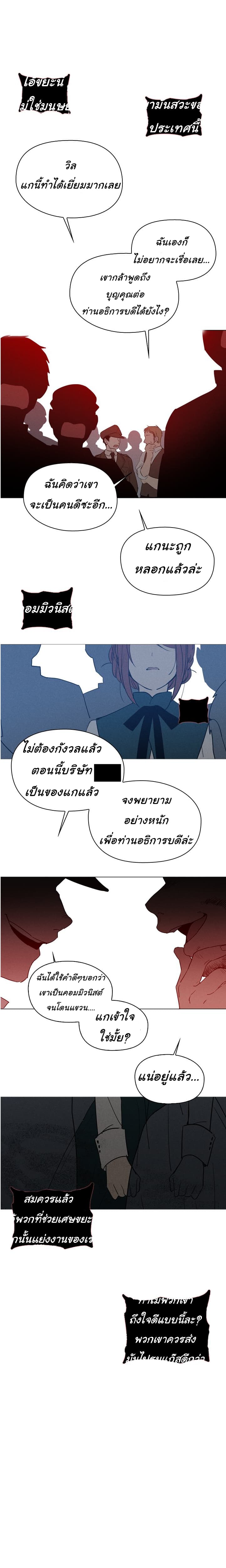 This Witch of Mine แม่มดยันเดเระกับไอ้หนุ่มใจงาม 9-9