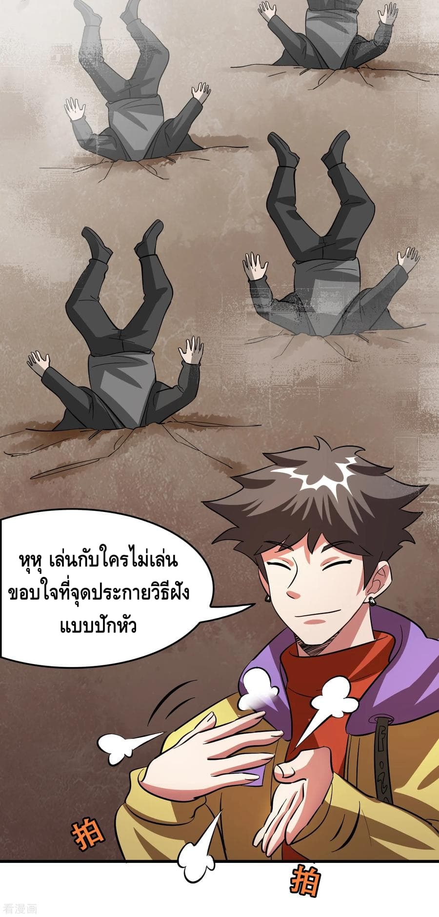 Become God Merchant in The Other World ข้ามต่างโลกเพื่อเป็นพ่อค้าเทพสุดมั่งคั่ง 40-40