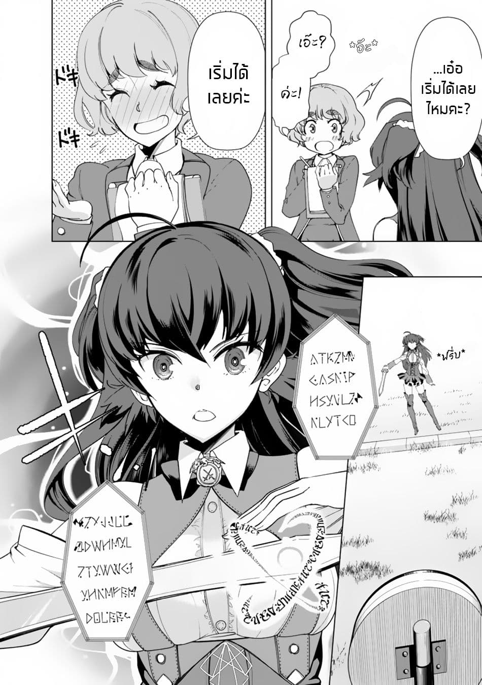 Rettou Me no Tensei Majutsushi Shiitage Rareta Moto Yuusha wa Mirai no Sekai o Yoyuu de Ikinuku 10-10
