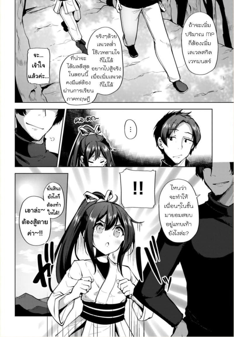 Kurogane no Mahoutsukai 3-3