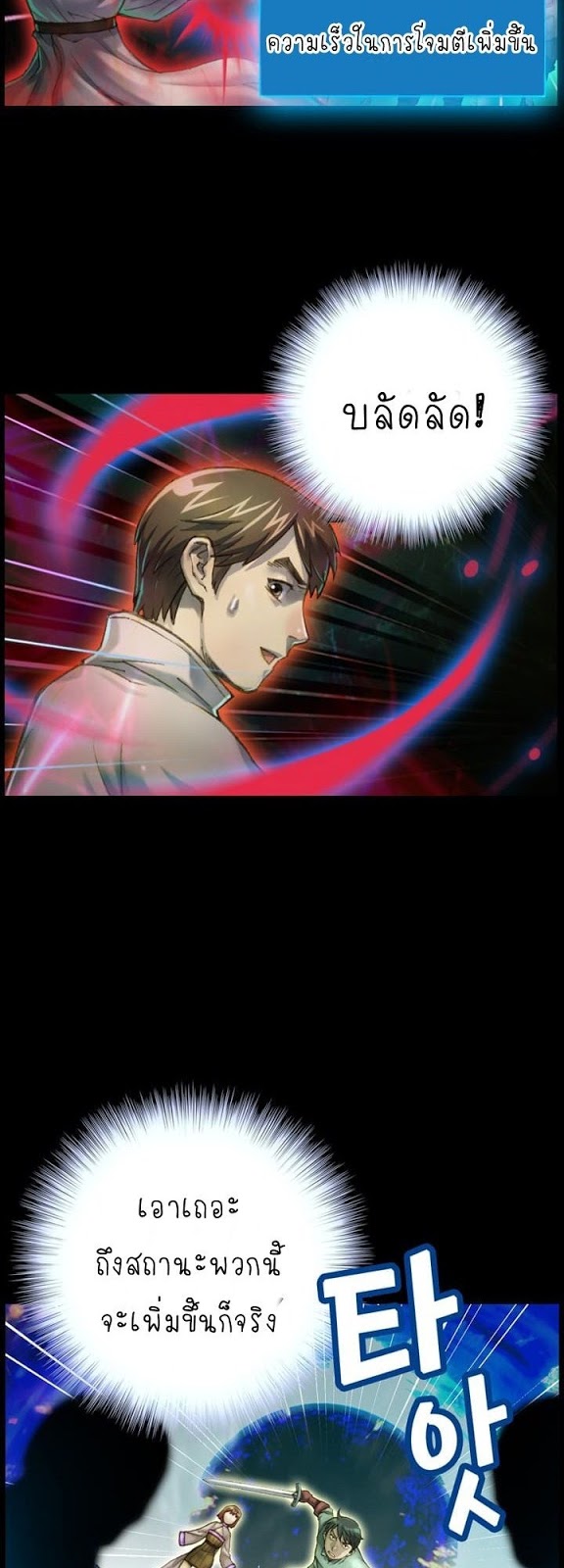 Legendary Moonlight Sculptor ประติมากรแสงจันทร์ในตำนาน 50-50