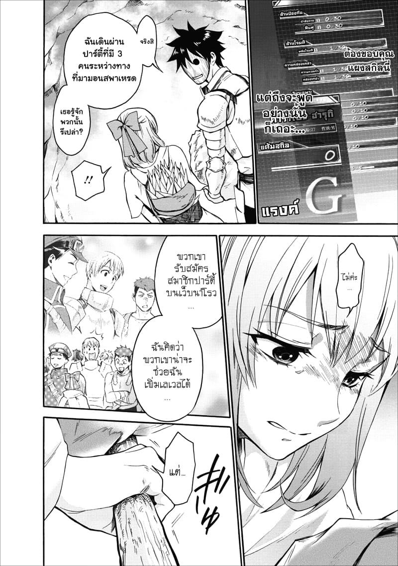 Boken-ka ni Narou! ~ Sukiruboodo de Danjon Kouryaku ~ 4-4