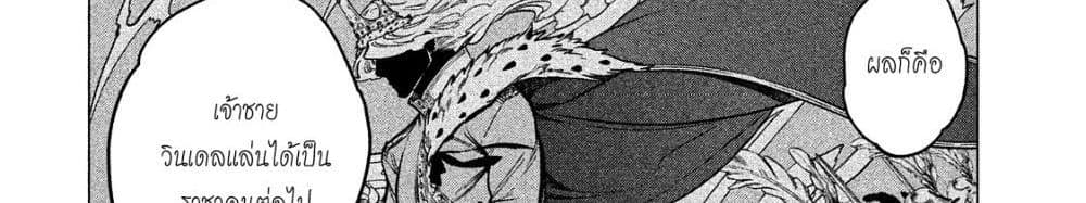 Henkyou no Roukishi - Bard Loen 5-5