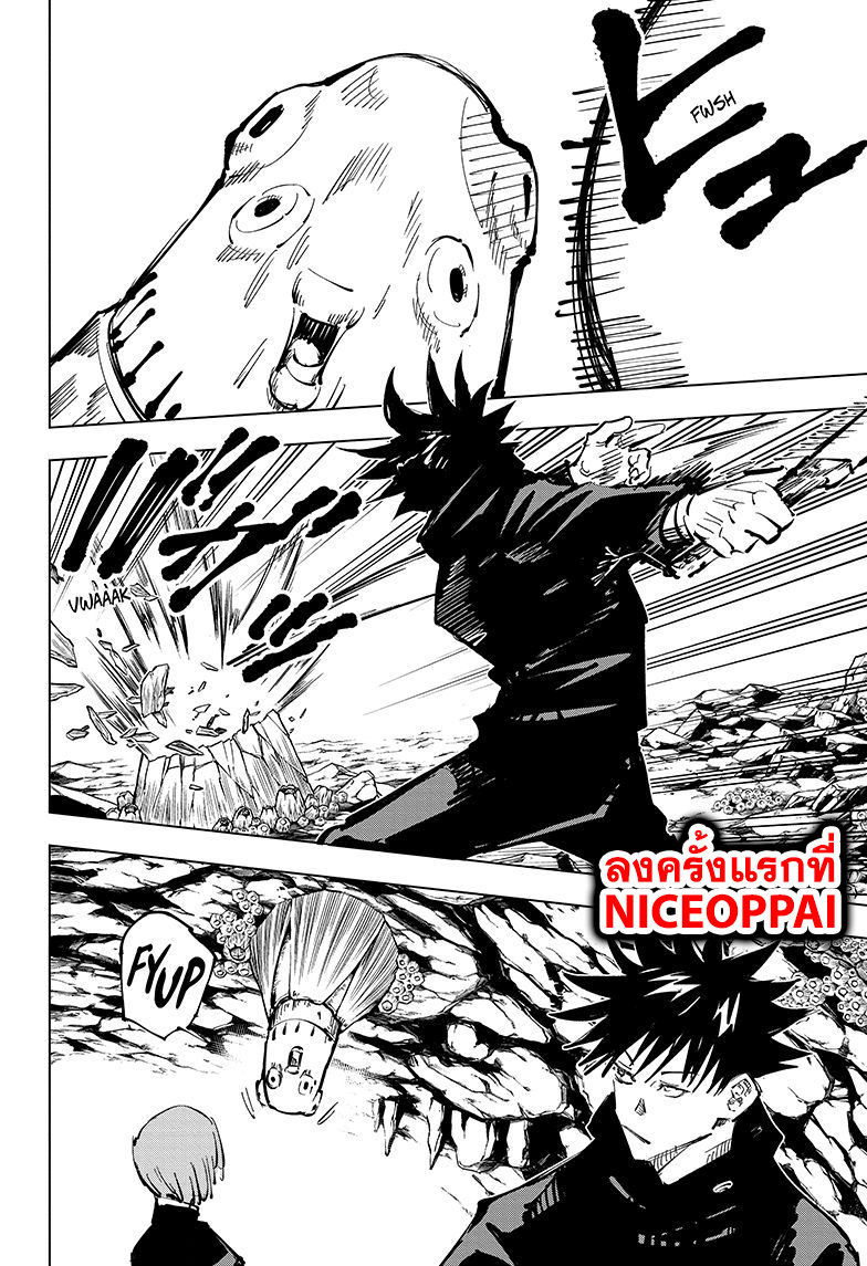 Jujutsu Kaisen มหาเวทย์ผนึกมาร 57-จุดเริ่มต้นของการเชื่อฟัง (3)