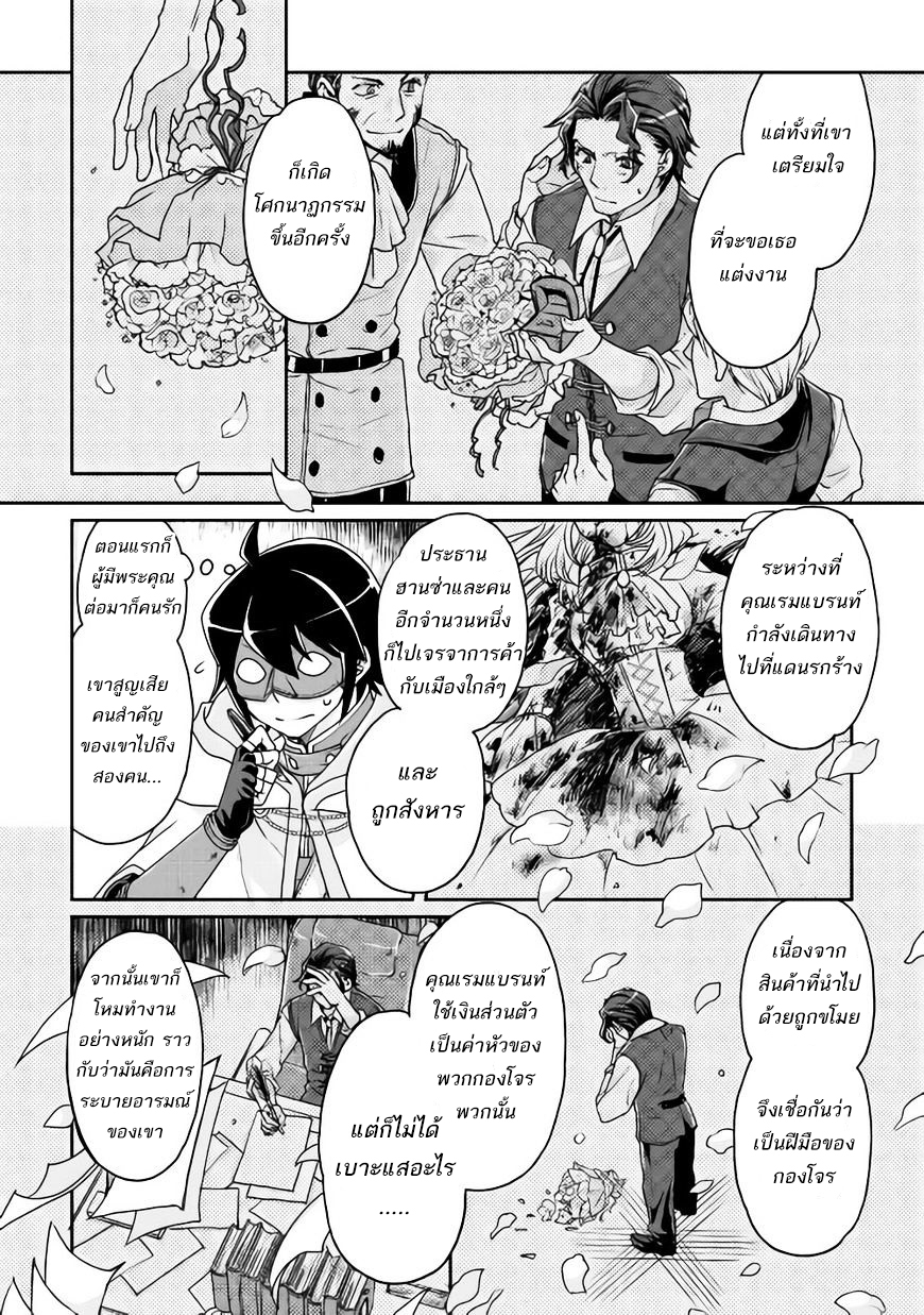 Tsuki ga Michibiku Isekai Douchuu 20-20