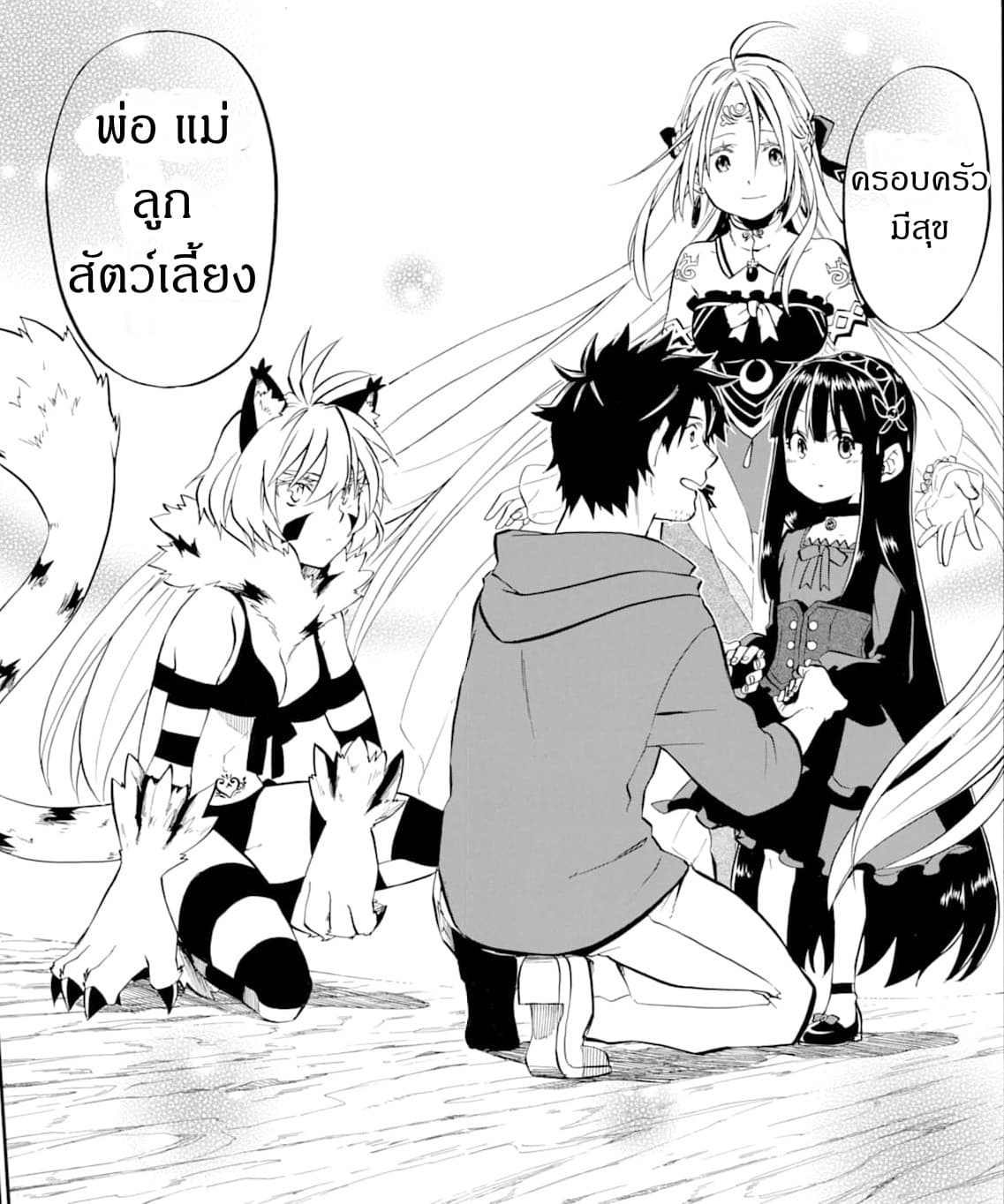 Ossan Boukensha Kein no Zenkou 15-15