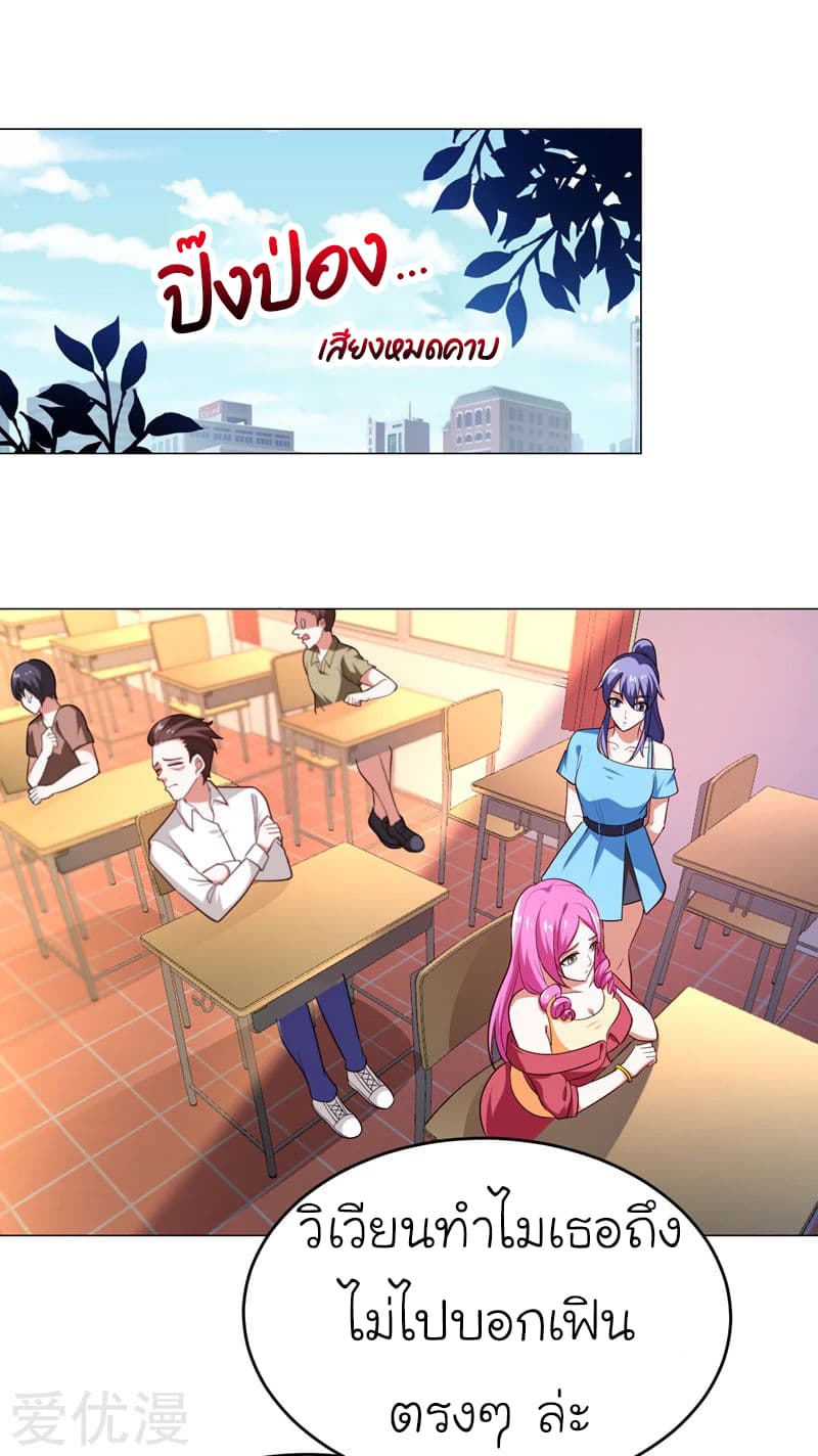 Picking up a School Beauty to Be Wife จับสาวสวยในโรงเรียนมาเป็นเมีย 61-61