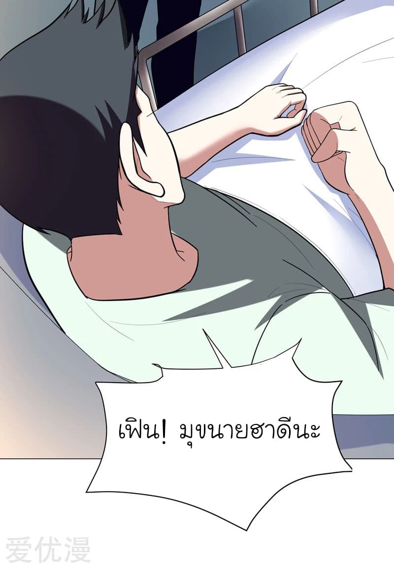 Picking up a School Beauty to Be Wife จับสาวสวยในโรงเรียนมาเป็นเมีย 50-50