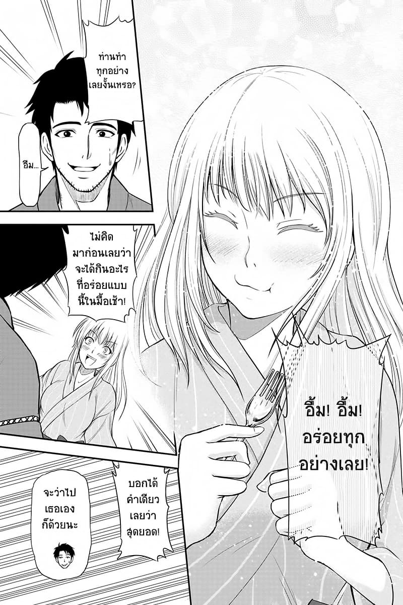 Orenchi ni Kita Onna Kishi to Inakagurashi Surukotoninatta Ken 2-2