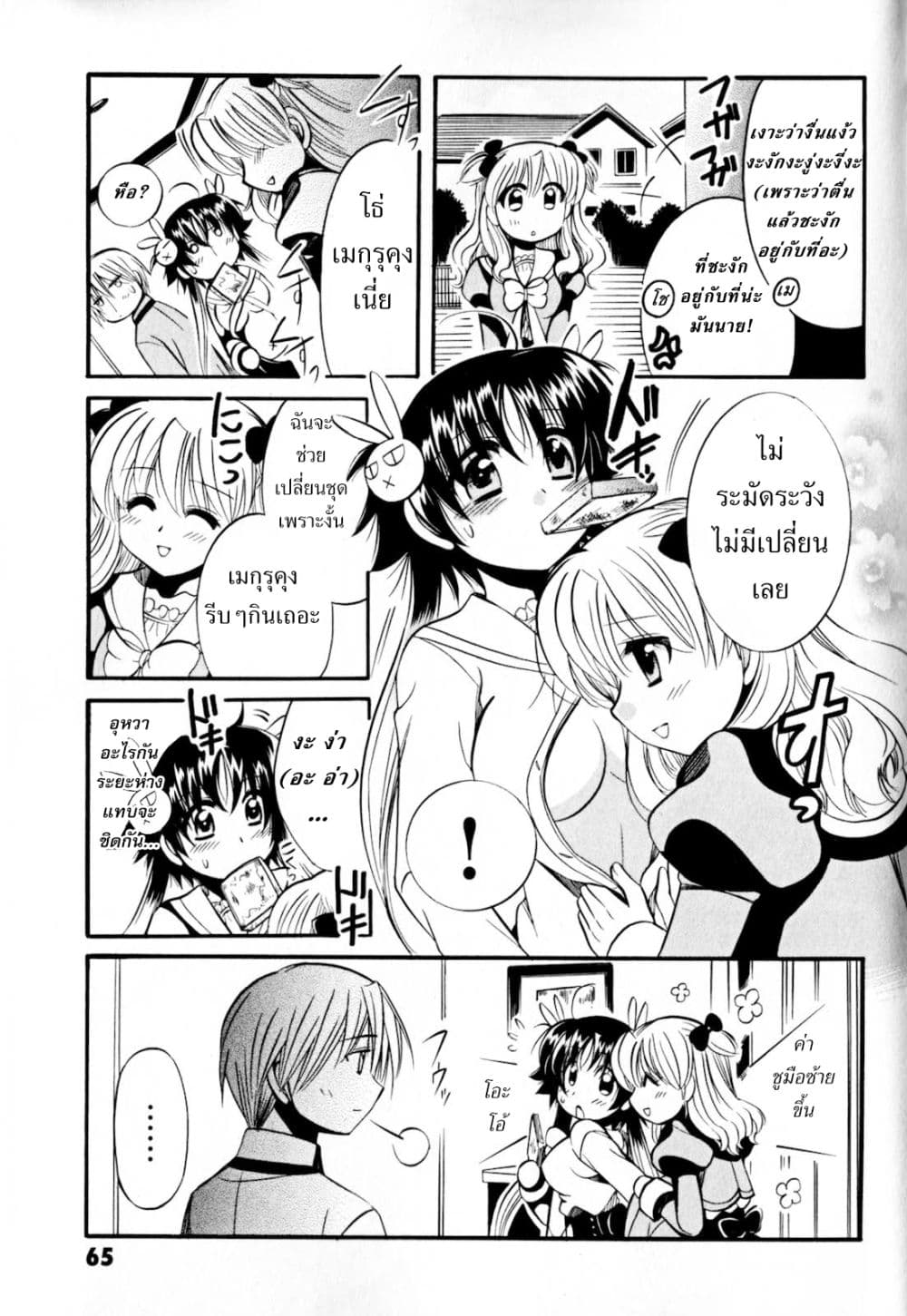 Megu Miruku 3-Girl Friend