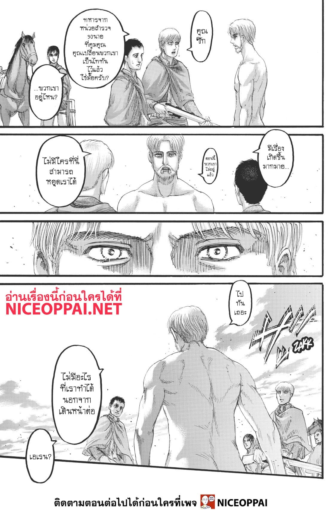 Attack on Titan 115-สนับสนุน