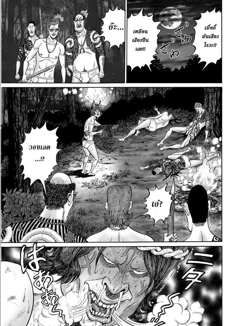 Zetsubou no Hantou 32-32