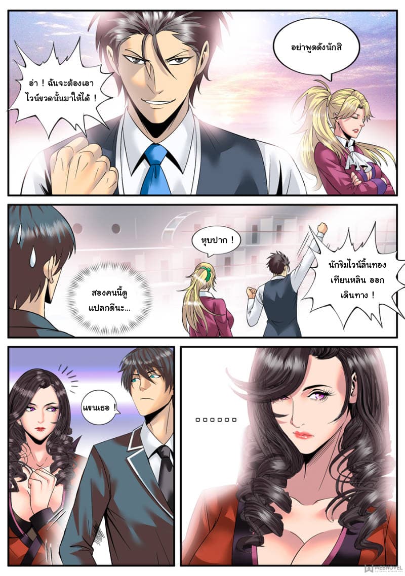 The Superb Captain in the City 137-137