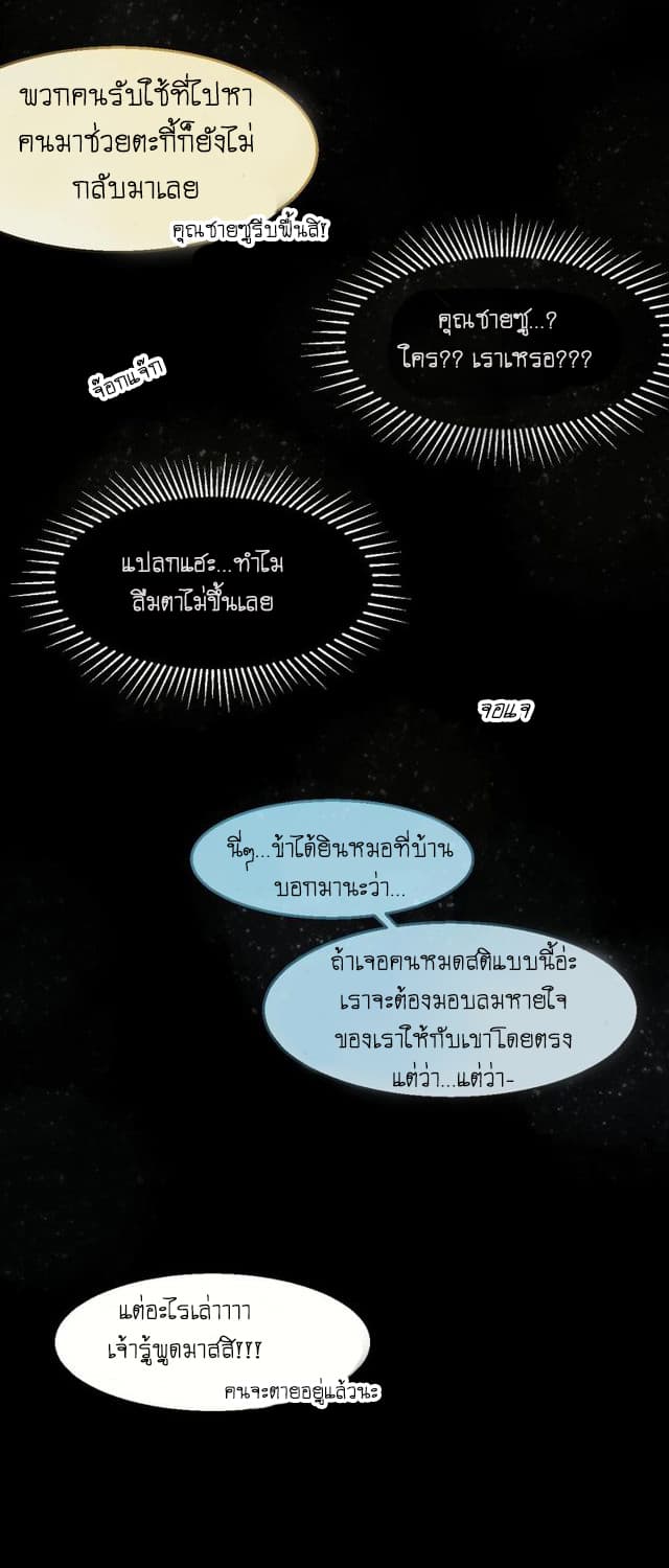 Bie Dong Zi Ji Ren อย่าขยับ! คนกันเอง!!! 2-เธอนั่นเองคือนางเอก