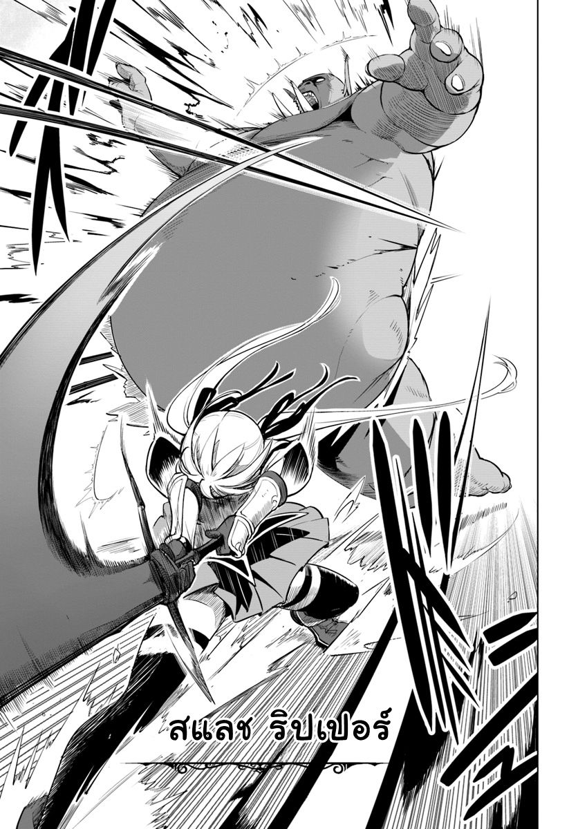 Sekai Saikyou No Kouei: Meikyuukoku No Shinjin Tansakusha 6-6