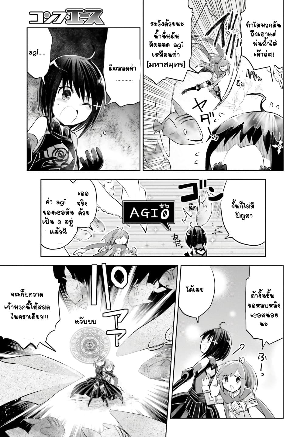 Itai no wa Iya nanode Bogyo-Ryoku ni Kyokufuri Shitai to Omoimasu ตู้เย็น 16-16