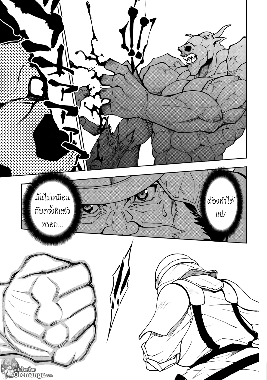 Dungeon Seeker 21-21