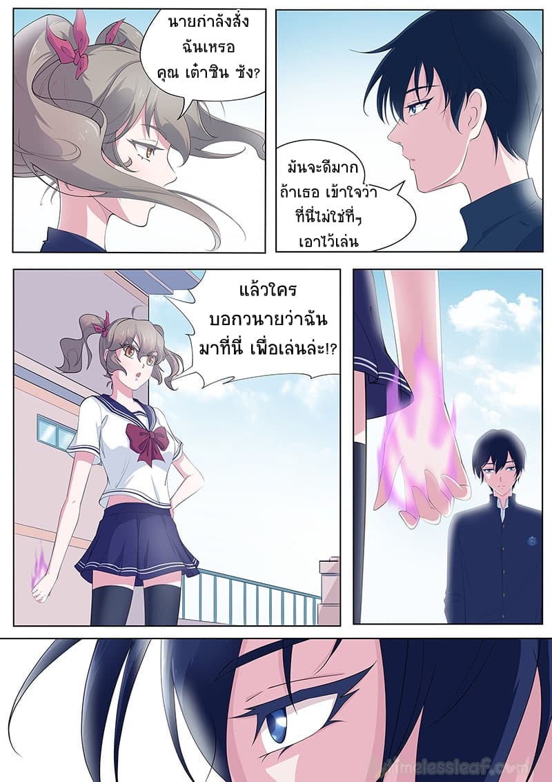 High School Taoist 4-4