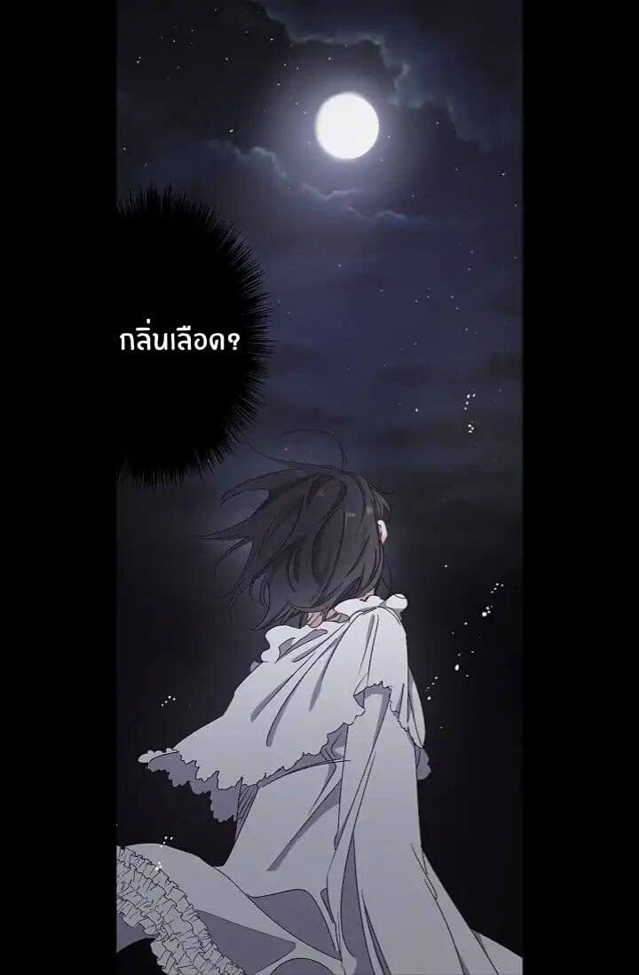 The Tyrant's First Love 12-12