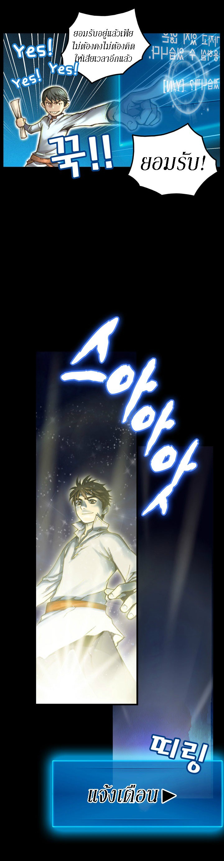 Legendary Moonlight Sculptor ประติมากรแสงจันทร์ในตำนาน 22-22