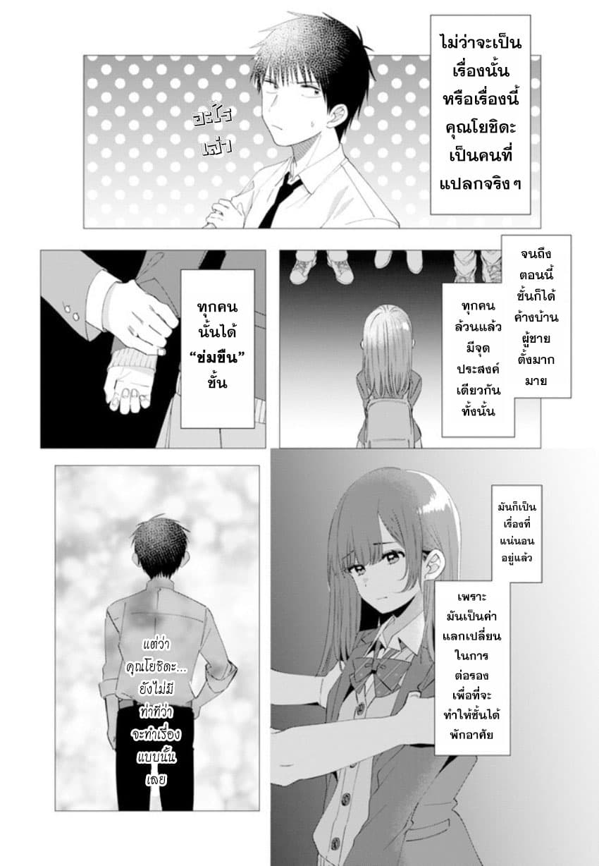 Hige Wo Soru. Soshite Joshikosei Wo Hirou. โกนหนวดและพาเด็กนักเรียนหญิง ม.ปลาย มาอยู่ด้วย 7-7