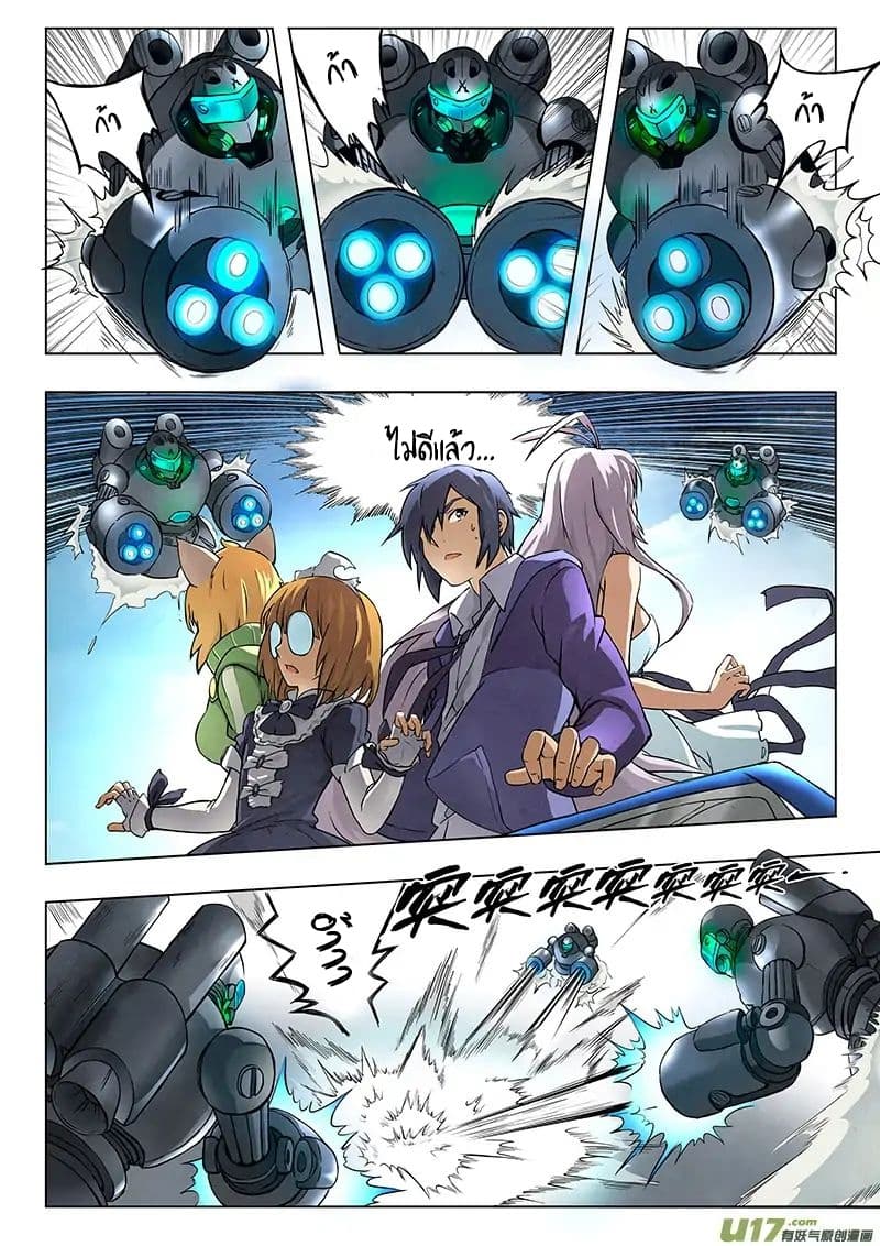 The Last Summoner 5-ผู้ที่ยังคงเดินหน้าต่อไป