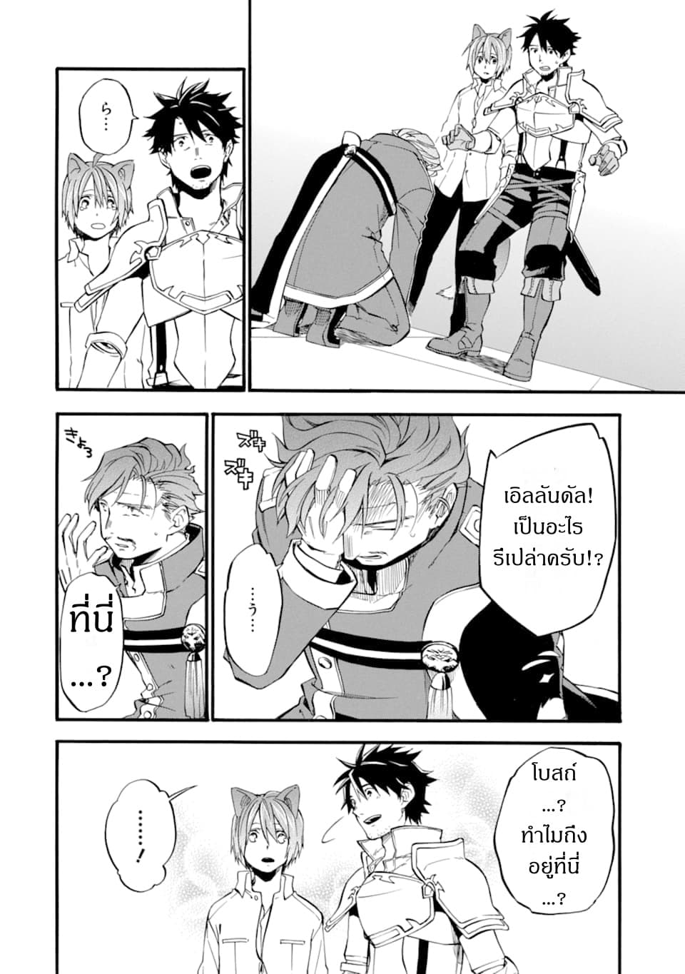 Ossan Boukensha Kein no Zenkou 12-12